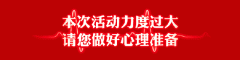 【重庆当代整形美容医院】员工内购会限时抢！