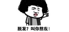 脱发到什么程度需要植发,毛囊炎会导致严重脱发吗? 脱发到什么程度需要植发,毛囊炎会导致严重脱发吗?