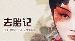 激光祛胎记的价格是多少呢? 激光祛胎记的价格是多少呢?