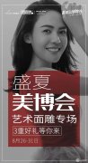美博会丨4大爆款2折起购，瘦脸/除皱/玻尿酸盛惠享不停！