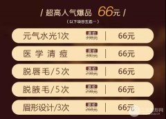 错过了五一嗨购，你还要错过蚌埠东方美莱坞8月感恩专场答谢月活动吗？