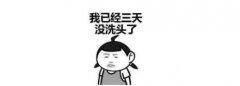 植发后洗头会不方便吗,多久才能洗头? 植发后洗头会不方便吗,多久才能洗头?