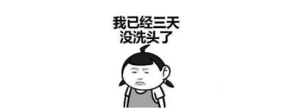 植发后洗头