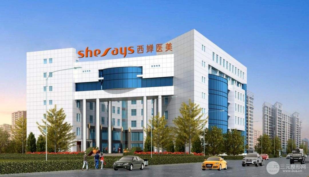 成都西婵整形美容医院怎么样？2019价格表有吗？