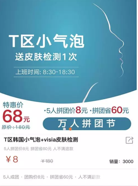 整形优惠活动