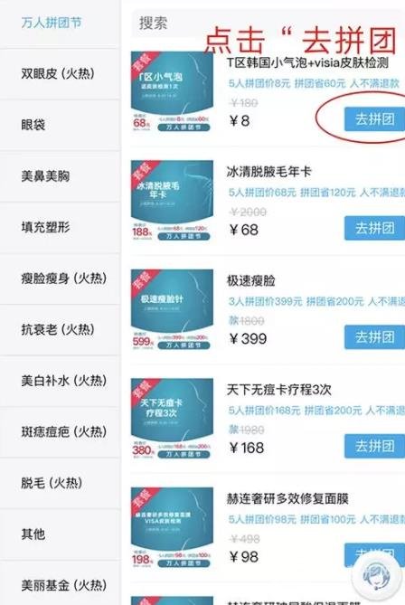 整形优惠
