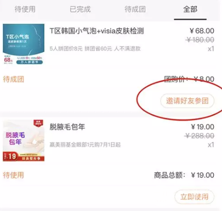整形优惠活动