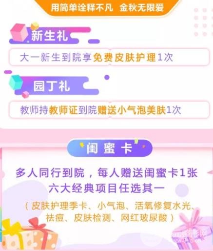 济南伊美尔整形