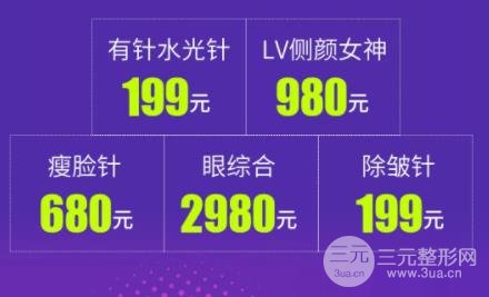 芜湖伊莱美整形