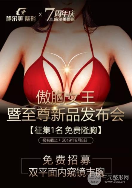 常州施尔美整形