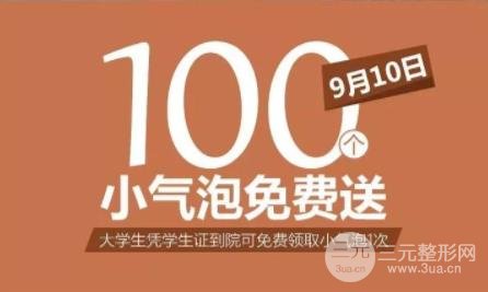保定蓝山整形