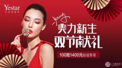 长沙艺星整形医院丨【双节献礼】超超超超超划算的100元星粉特权卡卖爆了~