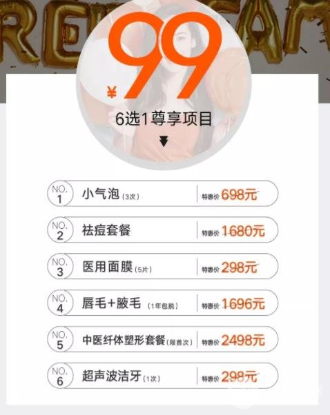 苏州薇琳整形
