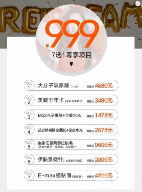 苏州薇琳整形