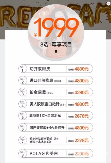 苏州薇琳整形