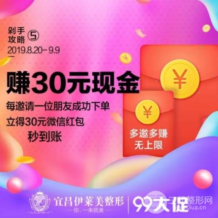 宜昌伊莱美