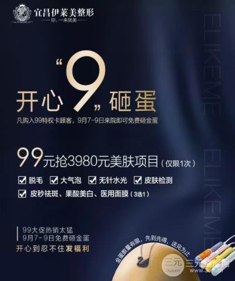 宜昌伊莱美
