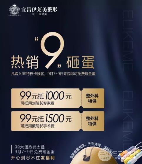 宜昌伊莱美