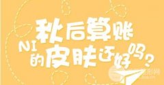 无锡同济整形|0元等你来,这个初秋,你该做出改变了~ 无锡同济整形|0元等你来,这个初秋,你该做出改变了~