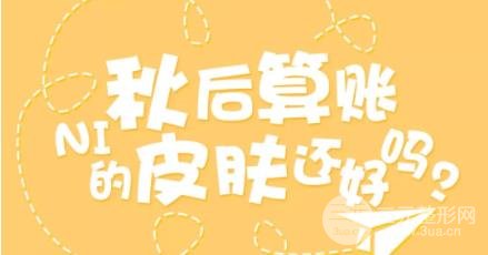 无锡同济整形