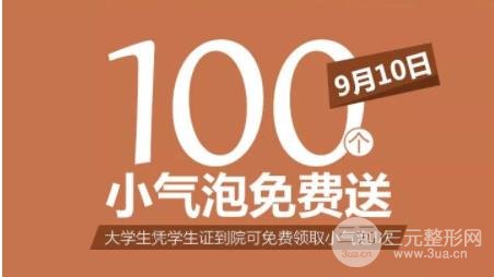 保定蓝山医美