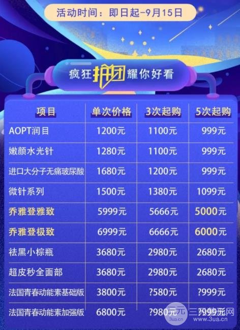 济南伊美尔整形