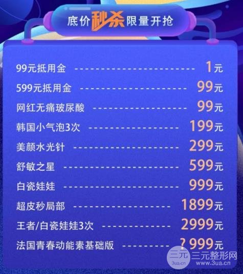 济南伊美尔整形