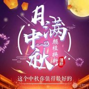北京中德毛发移植整形医院丨来啦，来啦，中德金秋送惊喜，中秋福利明天正式开启！