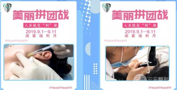 成都军大整形