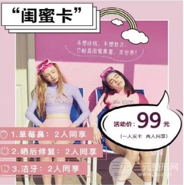 维多利亚整形