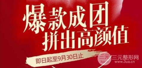 维多利亚整形