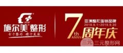 常州施尔美|周年福利,拒绝做毛毛女生,脱毛专场~ 常州施尔美|周年福利,拒绝做毛毛女生,脱毛专场~