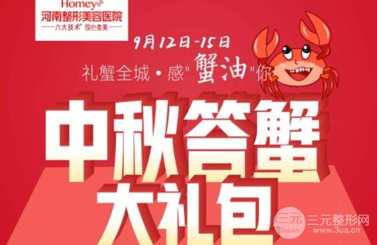 河南整形美容医院