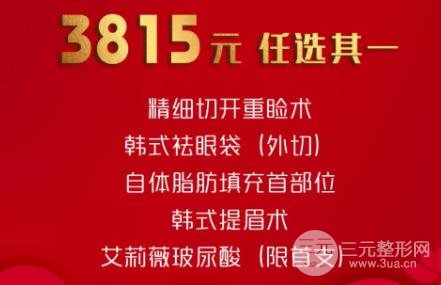 河南整形美容医院
