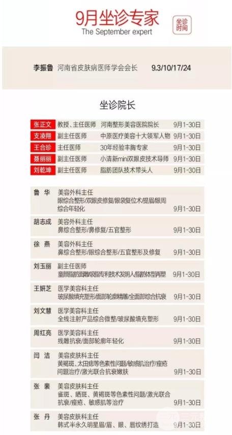 河南整形美容医院