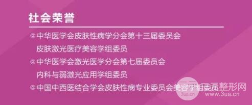 乌市整形优惠