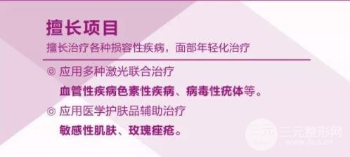 乌市整形优惠
