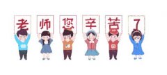 重庆时光整形|献礼教师节,7号到10号,这波福利先奉上~ 重庆时光整形|献礼教师节,7号到10号,这波福利先奉上~