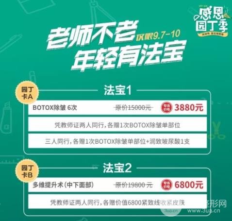 重庆时光整形