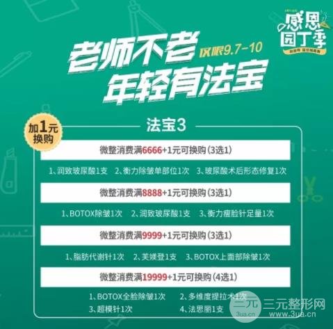 重庆时光整形