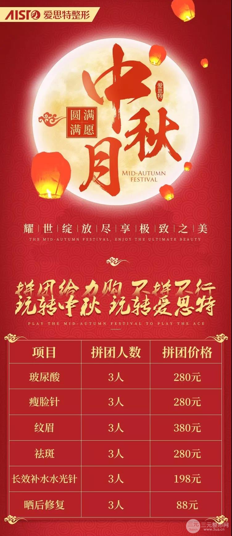 爱思特