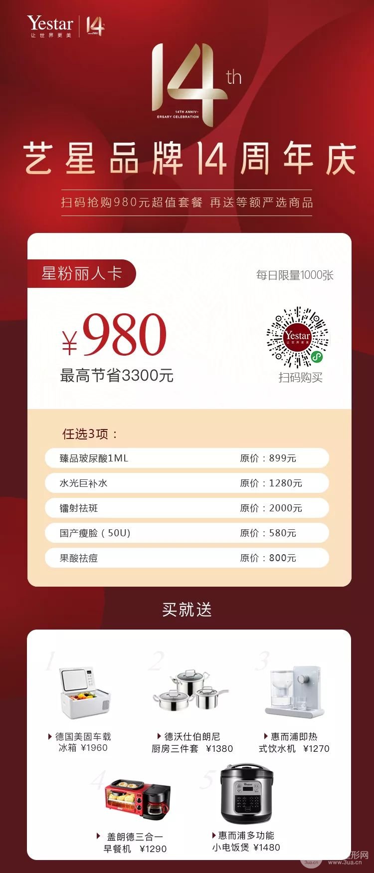 杭州艺星整形医院