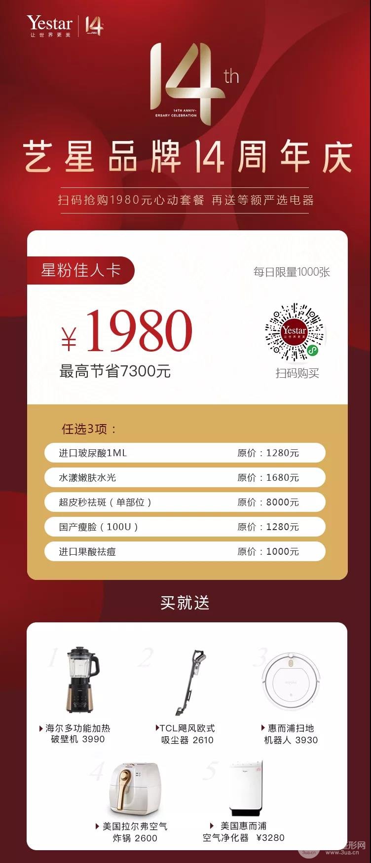 杭州艺星整形医院