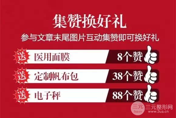 安徽韩美整形医院丨199元抢价值6888元大礼包！参与活动还能提现挣钱，赶紧进来了解一下！