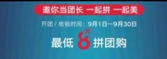 温州和平整形|双节同庆,很优惠,进来get你想要的美! 温州和平整形|双节同庆,很优惠,进来get你想要的美!