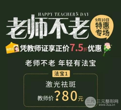 湛江华美整形