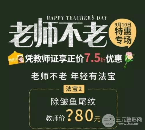 湛江华美整形