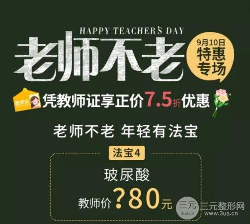 湛江华美整形