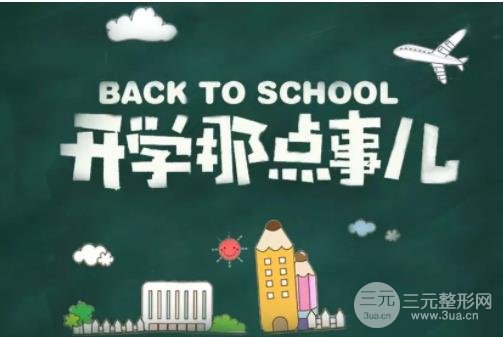 长沙美莱整形