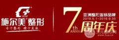 常州施尔美整形|U脸到V脸只需一步,瘦脸周年价777元~ 常州施尔美整形|U脸到V脸只需一步,瘦脸周年价777元~